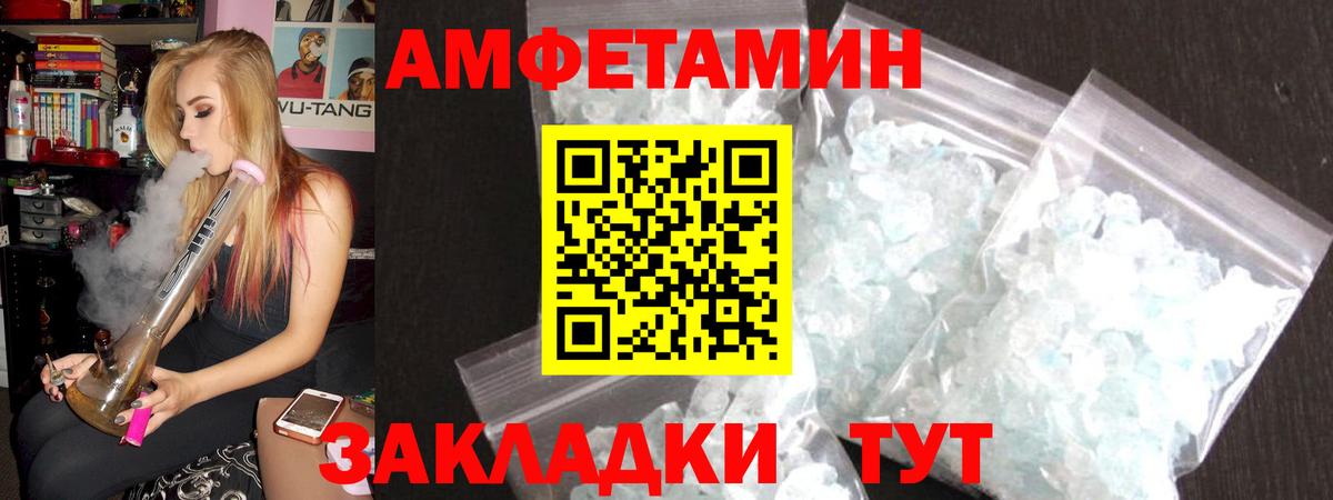 Amphetamine VHQ Гуково