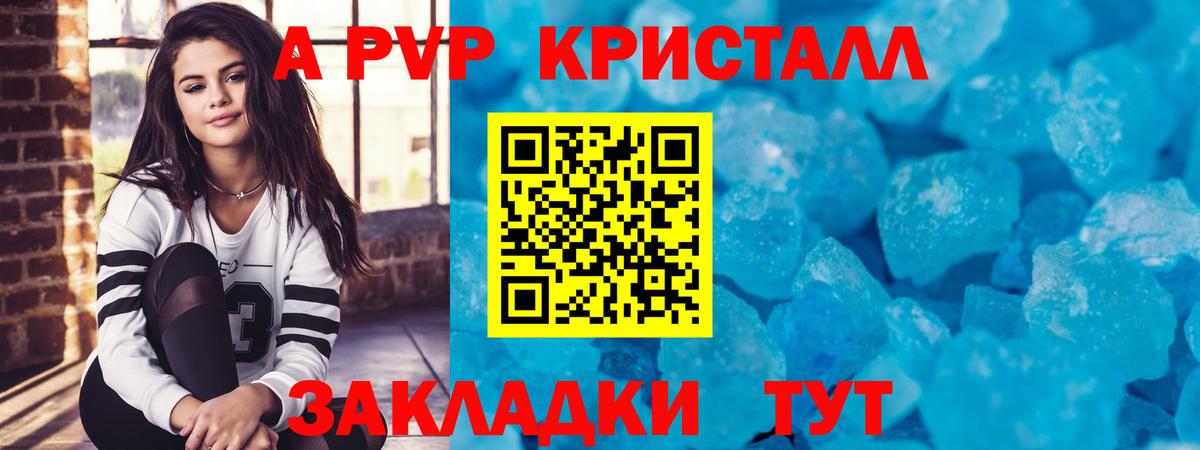 Alfa_PVP VHQ  A-PVP крисы CK  Вход с VPN  купить наркотик  Гуково 