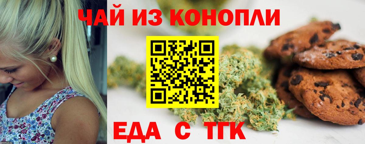 Canna-Cookies марихуана  Вход с VPN  Гуково 