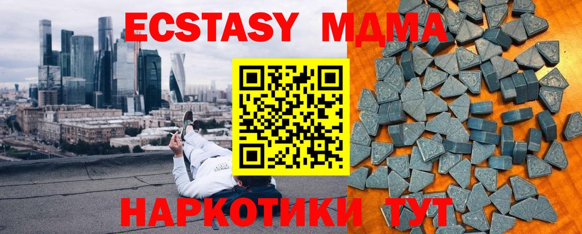 Экстази таблы Гуково