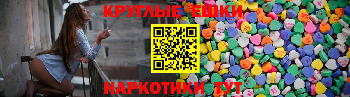Гуково  Ecstasy 280 MDMA  Вход с VPN  ЭКСТАЗИ  ЭКСТАЗИ 280 MDMA 