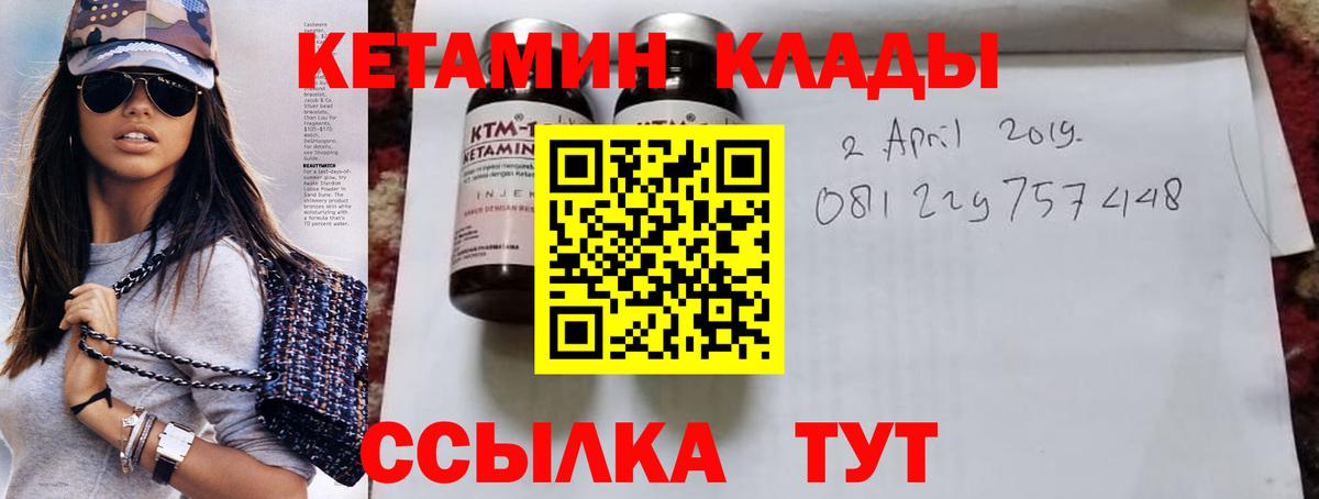 КЕТАМИН VHQ Гуково