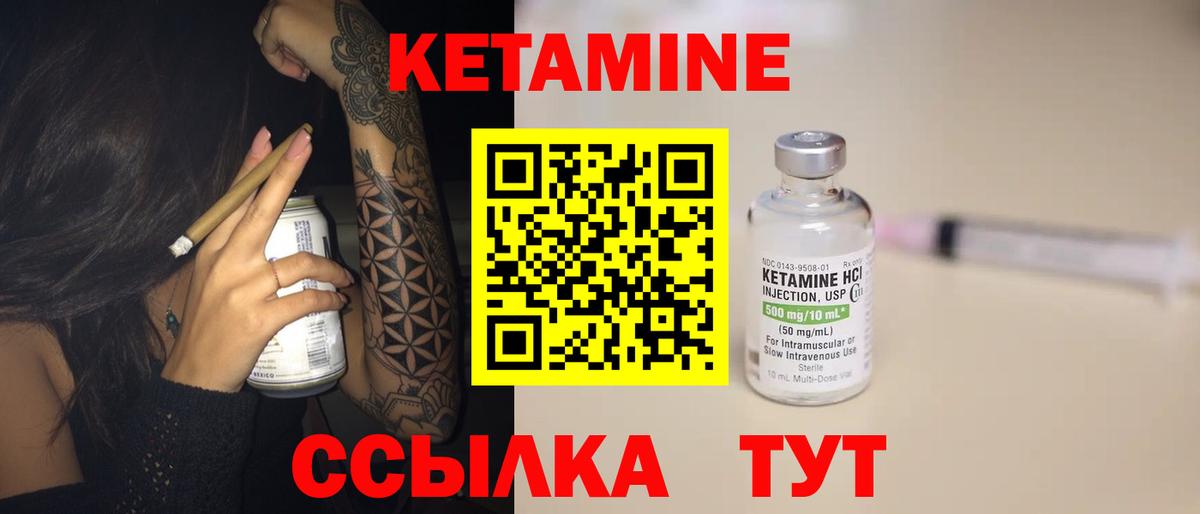 Кетамин ketamine  Вход с VPN  Гуково  КЕТАМИН VHQ 
