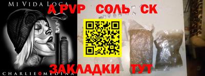 гидра Балаково
