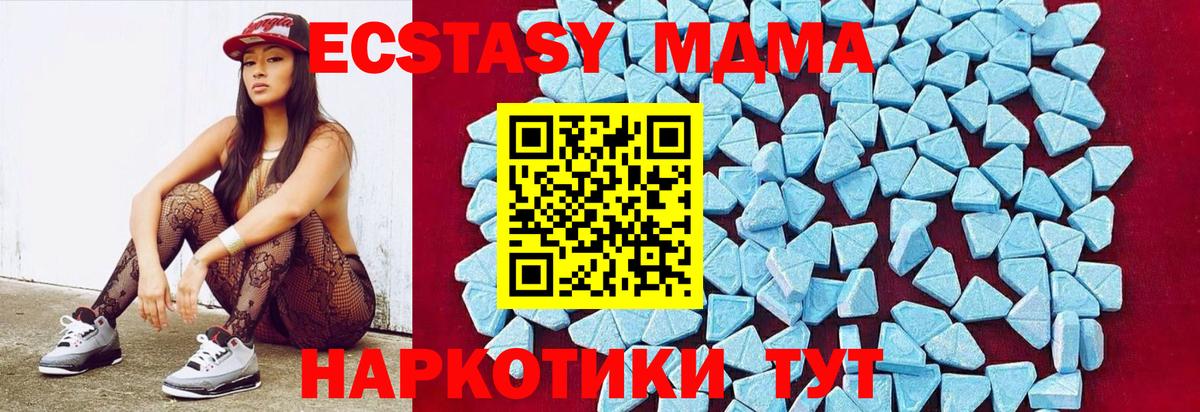 Гуково  MDMA Molly  MDMA кристаллы  Вход с VPN 