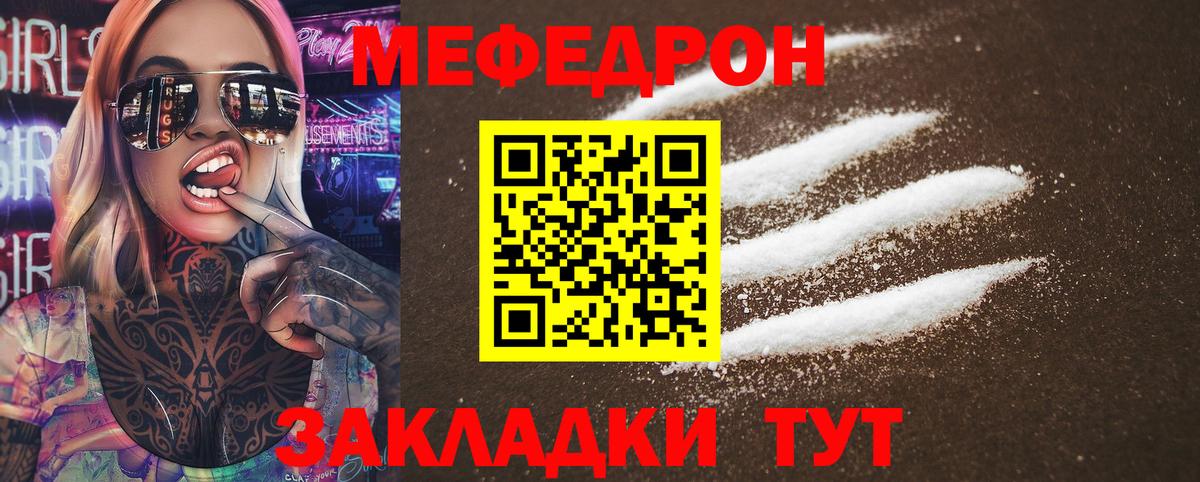 МЕФ кристаллы  МЕФ  цены наркотик  Меф 4 MMC  Вход с VPN  Гуково 