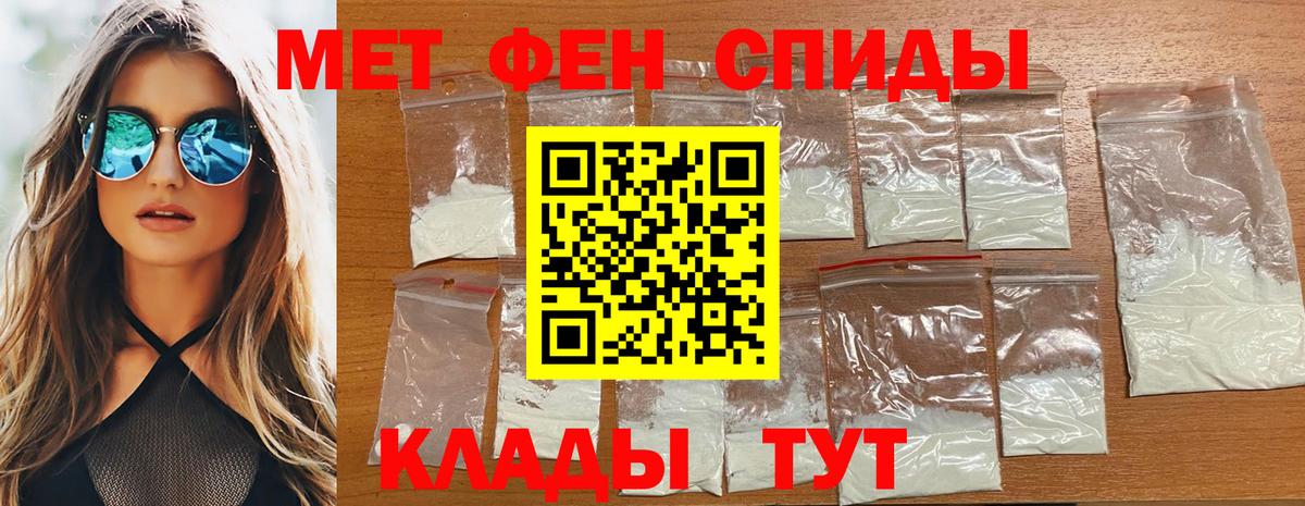 МЕТАМФЕТАМИН Гуково