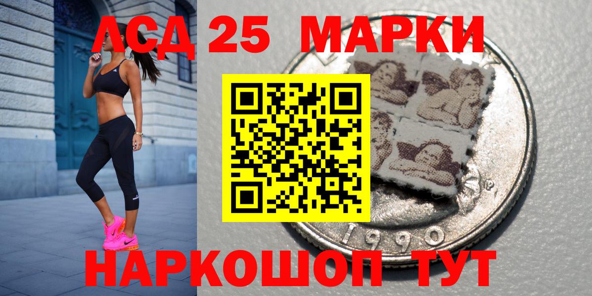 Гуково  Марки N-bome 1,8мг  Вход с VPN 