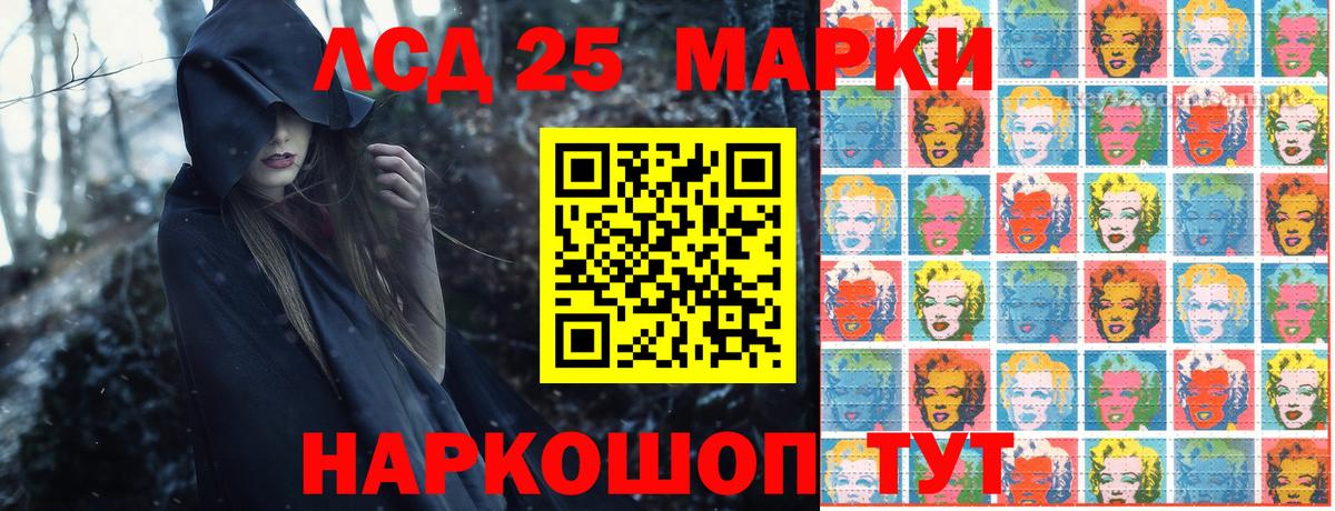 Наркотические марки 1500мкг Гуково