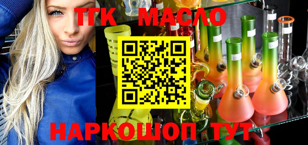 Гуково  Дистиллят ТГК концентрат  hydra рабочий сайт  Вход с VPN  дарнет шоп 