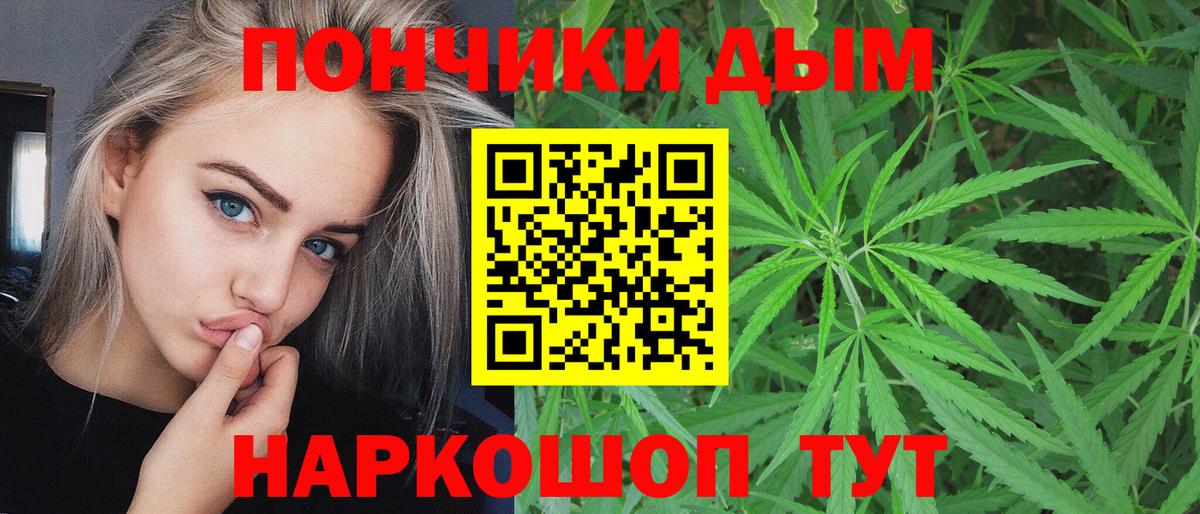 МАРИХУАНА семена Гуково